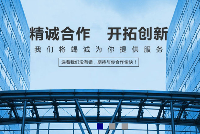 網站,定制網站,網站定制,網站建設,網站開發,網站搭建,做網站,公司網站,最好的網站,網頁開發,網站設計,網站公司,網站制作公司,公眾號,html5,小程序,企業網站,移動電商,網站制作,網絡服務